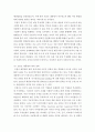 트럼프 대통령과 포퓰리즘 7페이지