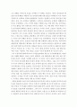 트럼프 대통령과 포퓰리즘 8페이지