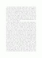 트럼프 대통령과 포퓰리즘 10페이지