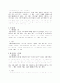 나의 협상 사례 분석하기) 일상생활 속에서 협상소재를 선택하여 협상을 통한 문제해결 시도 후 그 과정 및 결과 분석하기 4페이지