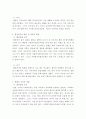 나의 협상 사례 분석하기) 일상생활 속에서 협상소재를 선택하여 협상을 통한 문제해결 시도 후 그 과정 및 결과 분석하기 6페이지