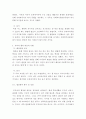 나의 협상 사례 분석하기) 일상생활 속에서 협상소재를 선택하여 협상을 통한 문제해결 시도 후 그 과정 및 결과 분석하기 7페이지