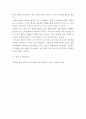 나의 협상 사례 분석하기) 일상생활 속에서 협상소재를 선택하여 협상을 통한 문제해결 시도 후 그 과정 및 결과 분석하기 8페이지