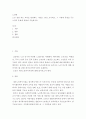 노인 상담 혹은 교육을 담당하는 기관을 1곳을 조사하고, 그 기관에 중점을 두는 노인의 문제에 관하여 서술하시오. 2페이지