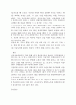 노인미술치료 창의적 기법) 관련 논문을 찾아 노인미술치료관련 흔하지 않는 기법(창의적인 기법)을 추천 및 추천하는 이유 등 요약정리 5페이지