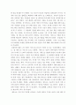리더십) 가장 존경하는 리더 빌 게이츠 3페이지