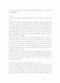 리더십) 카리스마적 리더십은 어떤 상황에서 팀이나 조직에 이익이 될 가능성이 높은가 또한 카리스마적 리더십은 조직에 어떤 문제를 일으킬 수 있는가 3페이지