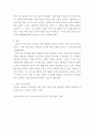 리더십) 카리스마적 리더십은 어떤 상황에서 팀이나 조직에 이익이 될 가능성이 높은가 또한 카리스마적 리더십은 조직에 어떤 문제를 일으킬 수 있는가 4페이지
