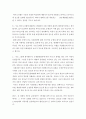미세먼지 줄일 수 있는 방법 토론 - 디젤차량 폐기 3페이지