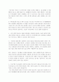 미세먼지 줄일 수 있는 방법 토론 - 디젤차량 폐기 4페이지