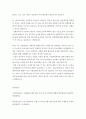 미세먼지 줄일 수 있는 방법 토론 - 디젤차량 폐기 5페이지