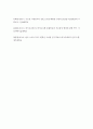 미세먼지 줄일 수 있는 방법 토론 - 디젤차량 폐기 6페이지
