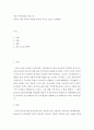미중 무역전쟁을 중심으로 - 동북아 역내 질서에 어떠한 의미를 가지고 있는지 논해보라 2페이지