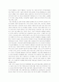 미중 무역전쟁을 중심으로 - 동북아 역내 질서에 어떠한 의미를 가지고 있는지 논해보라 4페이지