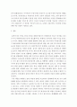미중 무역전쟁을 중심으로 - 동북아 역내 질서에 어떠한 의미를 가지고 있는지 논해보라 5페이지