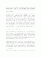국제결혼과 외국인 노동자의 국내 취업으로 다문화 가정이 증가하면서 나타나는 다문화 가정의 문제점에 대해서 기술하고, 이를 해결하기 위한 정부지원정책의 방향에 대한 의견을 서술하시오. 3페이지