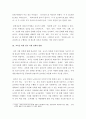 국제결혼과 외국인 노동자의 국내 취업으로 다문화 가정이 증가하면서 나타나는 다문화 가정의 문제점에 대해서 기술하고, 이를 해결하기 위한 정부지원정책의 방향에 대한 의견을 서술하시오. 4페이지
