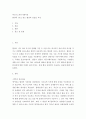 비즈니스커뮤니케이션 ) 협상의 7요소 말고 협상의 전술을 작성 2페이지
