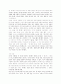 비즈니스커뮤니케이션 ) 협상의 7요소 말고 협상의 전술을 작성 4페이지