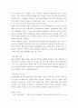 비즈니스커뮤니케이션 ) 협상의 7요소 말고 협상의 전술을 작성 5페이지