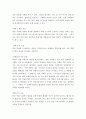 비즈니스커뮤니케이션 ) 협상의 7요소 말고 협상의 전술을 작성 6페이지