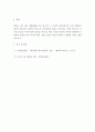 비즈니스커뮤니케이션 ) 협상의 7요소 말고 협상의 전술을 작성 7페이지