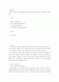사회복지법제 ) 한국의 사회복지 법의 발달과정과 문제점과 향후 개선해야 할 점에 대해서 논해주세요 2페이지