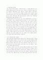 사회복지법제 ) 한국의 사회복지 법의 발달과정과 문제점과 향후 개선해야 할 점에 대해서 논해주세요 4페이지