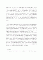 사회복지법제 ) 한국의 사회복지 법의 발달과정과 문제점과 향후 개선해야 할 점에 대해서 논해주세요 5페이지