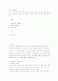 생활예절 ) 아들러의 열등감에 대해 쓰시오 2페이지