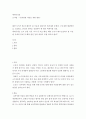 실격당한 자들을 위한 변론 ) 해당 도서가 베스트셀러가 된 이유와 관련지어 현시대의 문제와 그에 대한 해결방안을 고찰하고 본인의 생각을 정리하여 한 편의 에세이를 작성 2페이지