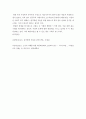 실격당한 자들을 위한 변론 ) 해당 도서가 베스트셀러가 된 이유와 관련지어 현시대의 문제와 그에 대한 해결방안을 고찰하고 본인의 생각을 정리하여 한 편의 에세이를 작성 5페이지