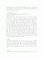 가족여가의 기능을 정리하고 자신의 가족을 대상으로 가족여가 실태를 분석한 후 가족여가의 문제점과 활성화 방안 4페이지