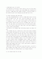 가족여가의 기능을 정리하고 자신의 가족을 대상으로 가족여가 실태를 분석한 후 가족여가의 문제점과 활성화 방안 7페이지