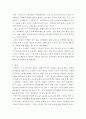 가족여가의 기능을 정리하고 자신의 가족을 대상으로 가족여가 실태를 분석한 후 가족여가의 문제점과 활성화 방안 8페이지