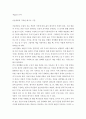 예술의 가치) 미술작품의 가치를 매기는 기준 2페이지