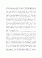 예술의 가치) 미술작품의 가치를 매기는 기준 3페이지