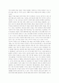 예술의 가치) 미술작품의 가치를 매기는 기준 4페이지
