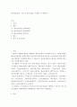 원가관리회계 - 제조간접원가 반드시 풀이과정을 기재하시기 바랍니다. 2페이지