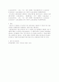 원가관리회계 - 제조간접원가 반드시 풀이과정을 기재하시기 바랍니다. 4페이지
