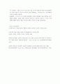 유아언어 ) 유아교육기관의 대집단‘이야기 나누기’시간에 일어나는 교사와 유아, 유아 또래 간 언어적 상호작용을 관찰, 기록하여 교사의 발문과 유아의 상호작용 특성을 분석하여 기술하시오.  6페이지