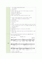 유아음악 ) 누리과정 주제 중 하나를 선정한 후 음악교육영역 5가지(음악듣기 노래부르기 악기연주 신체표현 음악창작) 중  2가지 영역을 통합 3페이지