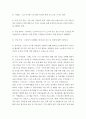 프로그램개발과평가 ) 학습범위를  먼저 학습한 후에 배분신청서 작성 예시를 참고하여 다음의 내용을 기술하시오 3페이지