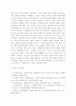 가족복지론 ) 우리사회에서 은퇴 후 노후를 어떻게 보내야 할 것인가에 대한 준비가 많이 부족한 상태입니다 4페이지