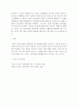 가족상담 ) 현대 한국가족이 당면한 여러 도전과 위기 가운데 1) 본인이 생각하기에 가장 중요하다고 여겨지는 현상이나 추이를 최소 한 가지 이상 기술하고 2) 이에 대한 나름의 전략 해결방안 5페이지