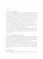 가족생활교육 ) 한부모 가족을 위한 가족생활교육의 방향을 제시해 보세요 3페이지