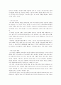 가족생활교육 ) 한부모 가족을 위한 가족생활교육의 방향을 제시해 보세요 4페이지