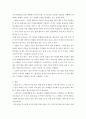 가축영양학 ) 반추동물과 단위동물은 소화기관에 차이가 발생한다 6페이지