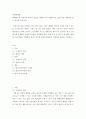 경영통계학 ) 확률변수의 기대치와 변수의 개념을 사례를 들어 설명하시오 2페이지