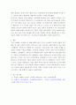 경영학 ) 통합과 대응 관점의 국제화전략 - 통합과 대응관점의 국제화 전략 이라는 주제와 관련된 이론의 요약 사례 5페이지